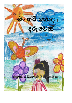 Man_Hari_Hoda_Daruwek - Seyara Manuthmi.png